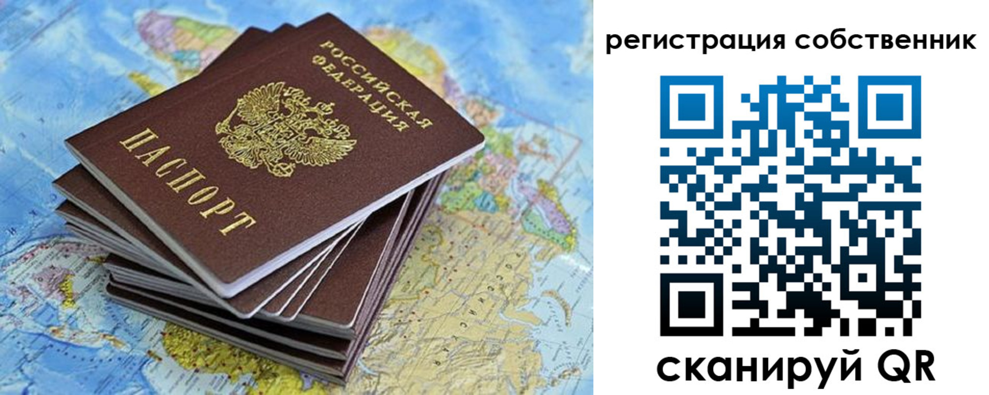 прописка в Сосногорске