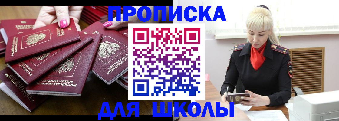 прописка для кредита в Сосногорске