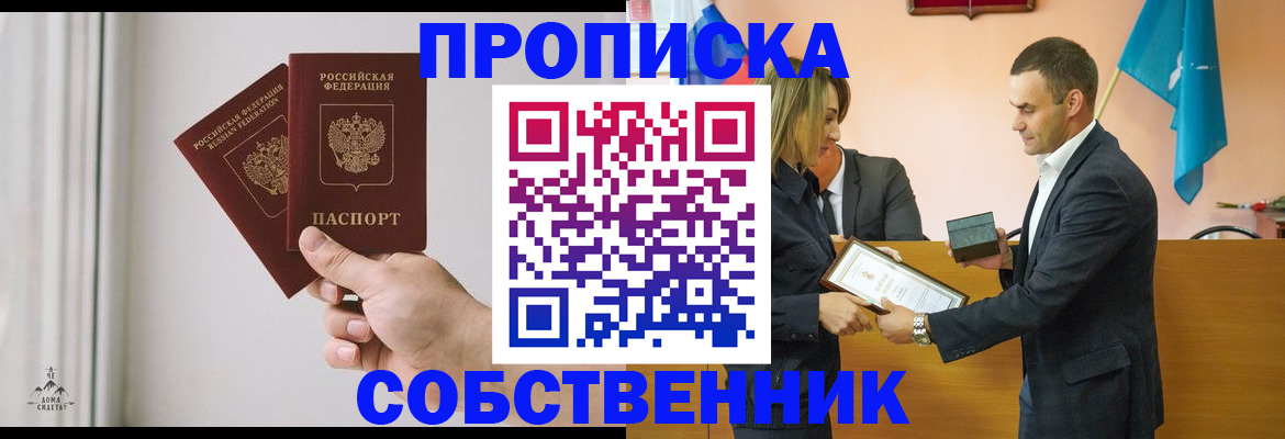 временная регистрация для всех в Сосногорске