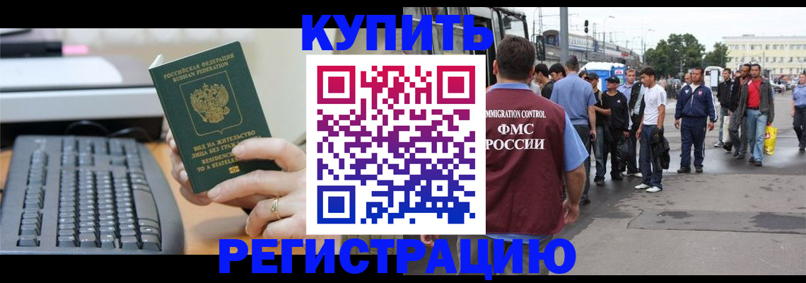 прописка ребенка в Сосногорске