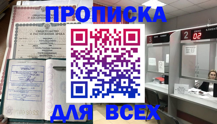 временная регистрация собственник в Сосногорске