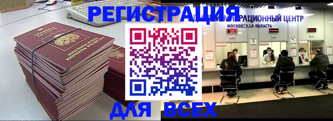 временная регистрация недорого в Сосногорске