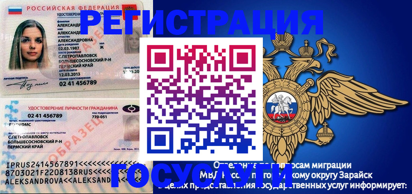 прописка в квартире в Сосногорске