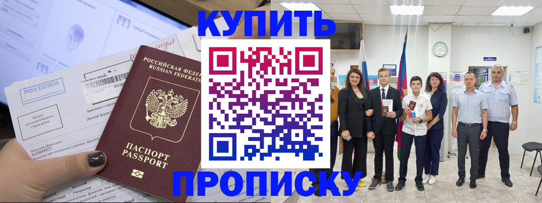 прописка гарантия в Сосногорске