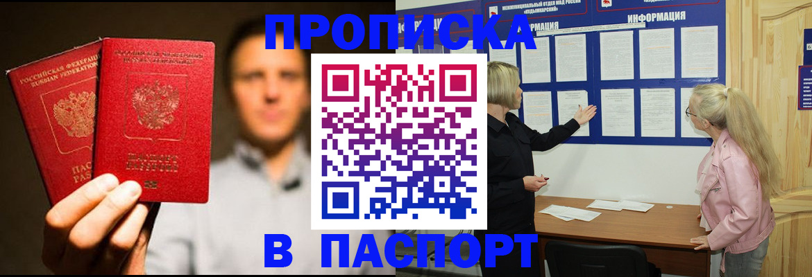 где прописаться в Сосногорске